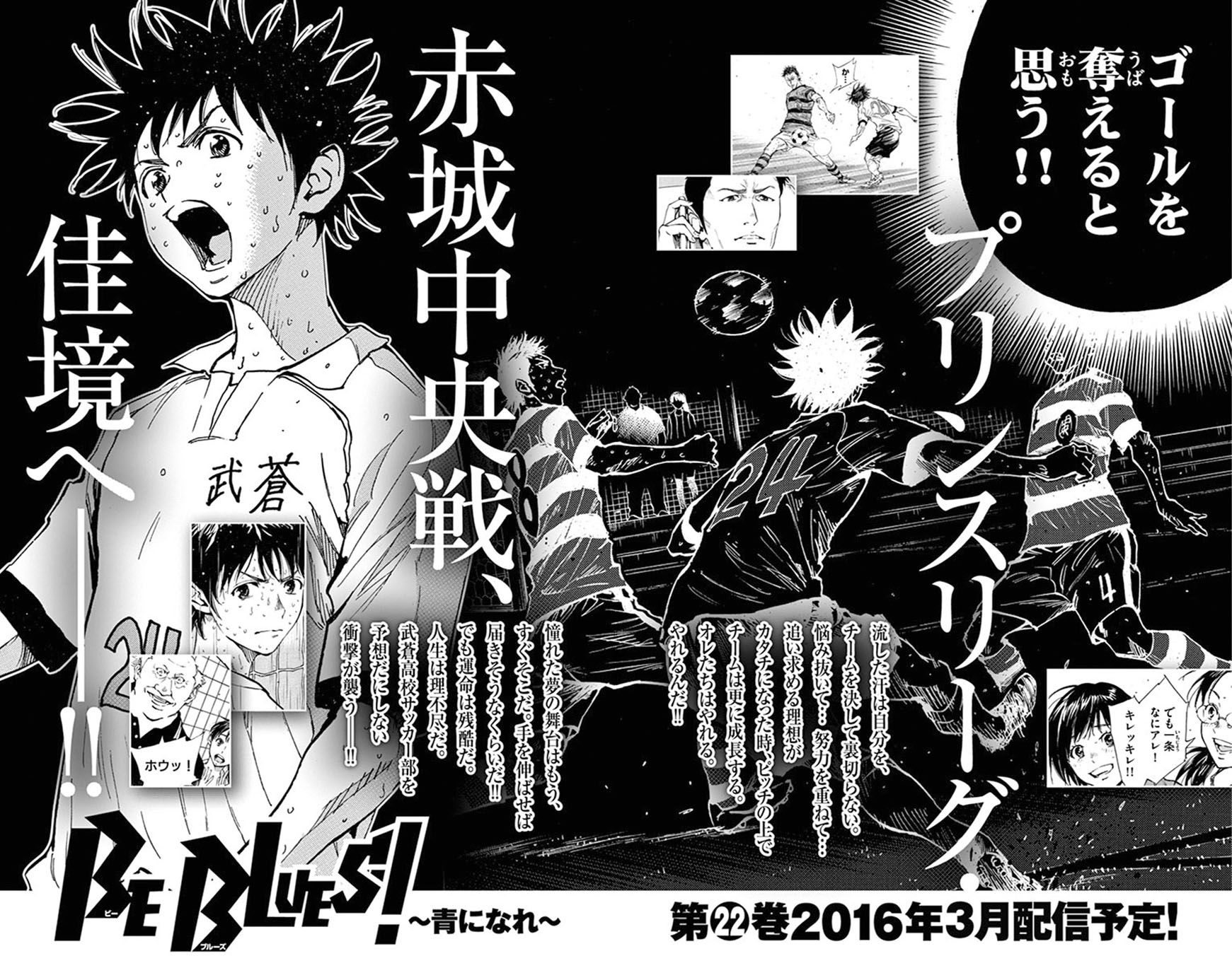 BE BLUES ~Ao ni nare~ Chapter 207 19